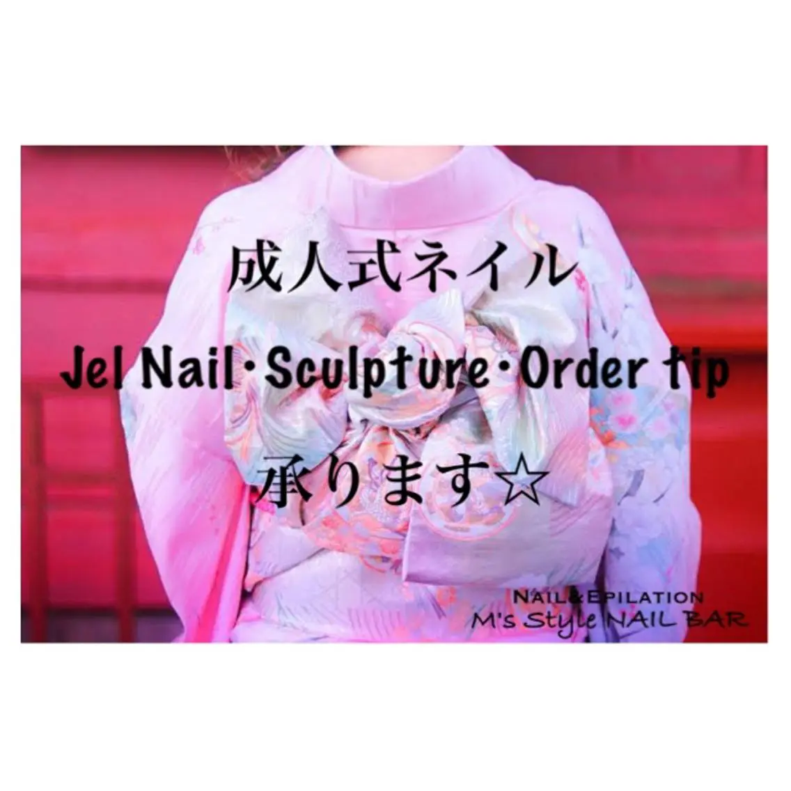ネイル 成人式 M's Style NAIL BARのネイルデザイン