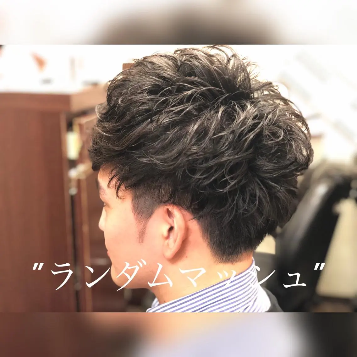 ⚡️マッシュ＋パーマ⚡️の写真