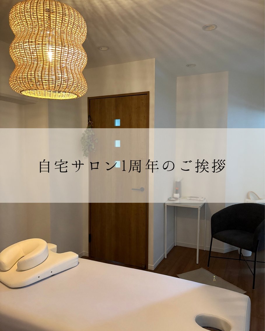 整体｜リンパ｜足つぼ ｜よもぎ蒸し｜足薬湯のエステ・リラクイメージ