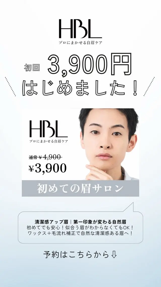 メンズ人気👑No.1 ハリウッドブロウリフト眉癖改善の写真