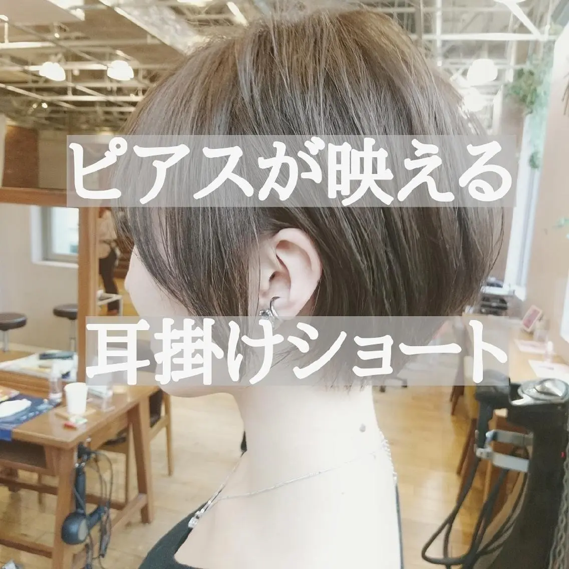 ショート カラー 髪質改善🌸縮毛矯正 専門家💖後藤のヘアスタイル