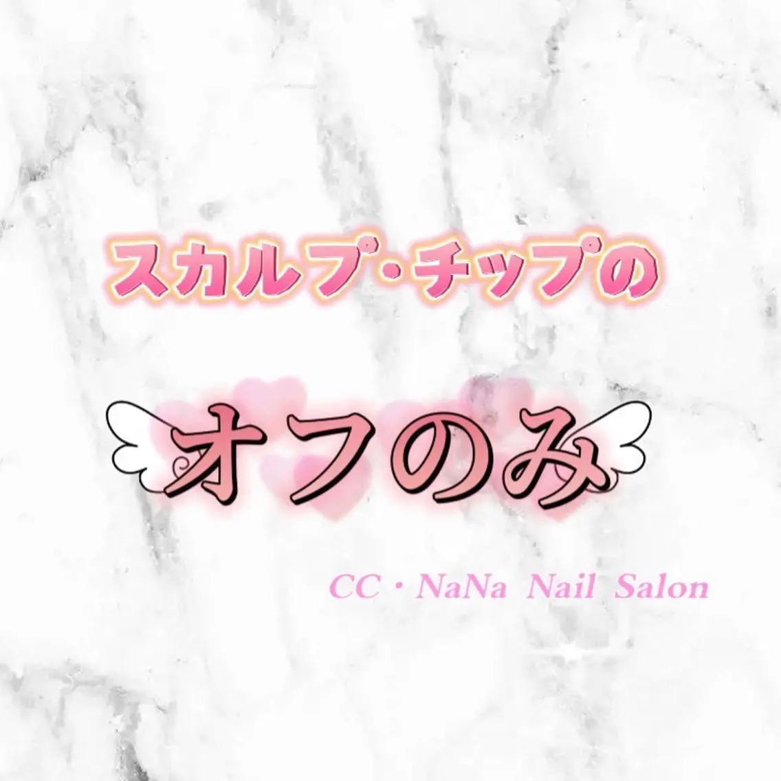 【ハンドのみ】 🩵🩷スカルプ✨チップ🩷🩵オフのみの写真
