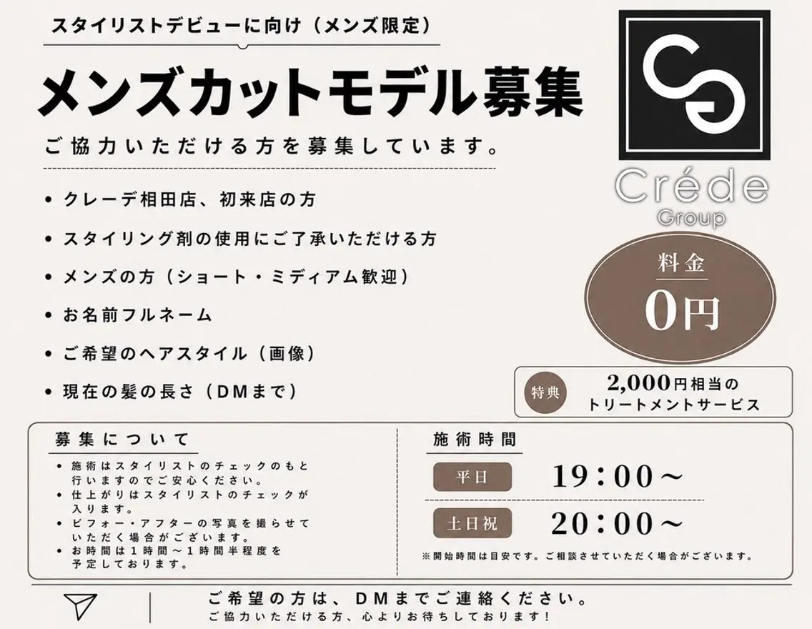 メンズ 平野 龍彌のヘアスタイル