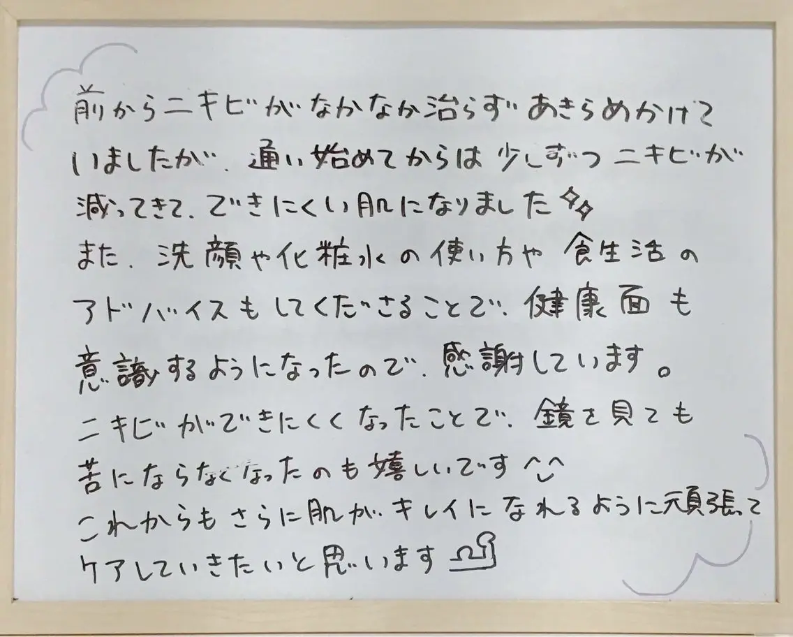 エステ ニキビ・ 肌荒れ専門店のエステ・リラクイメージ