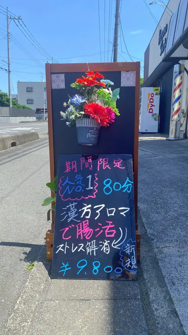 漢方アロマテラピー 迷森のエステ・リラクイメージ