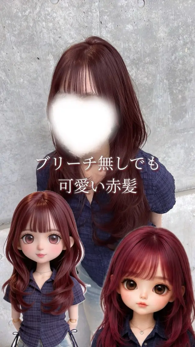 ロング ヘアカラー トリートメント 赤髪/暖色カラー /にこのヘアスタイル