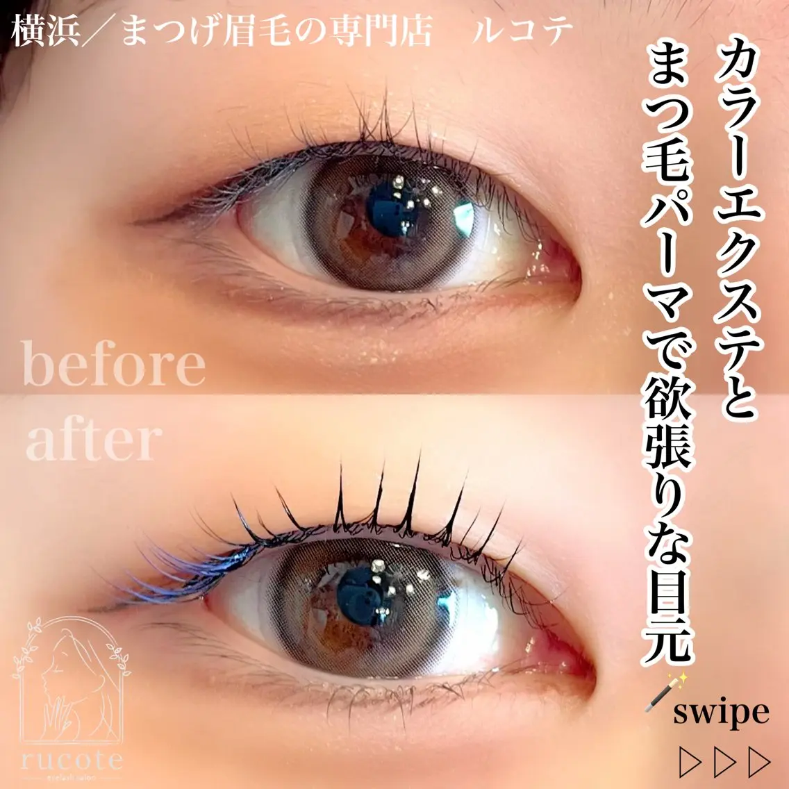 マツエク・マツパ 一重×まつ毛パーマ アイラッシュサロン ルコテの眉毛・アイブロウイメージ
