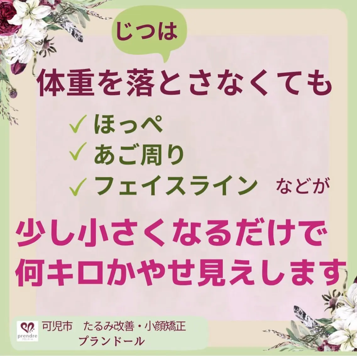 リフトアップ小顔矯正 いまいあやののその他イメージ