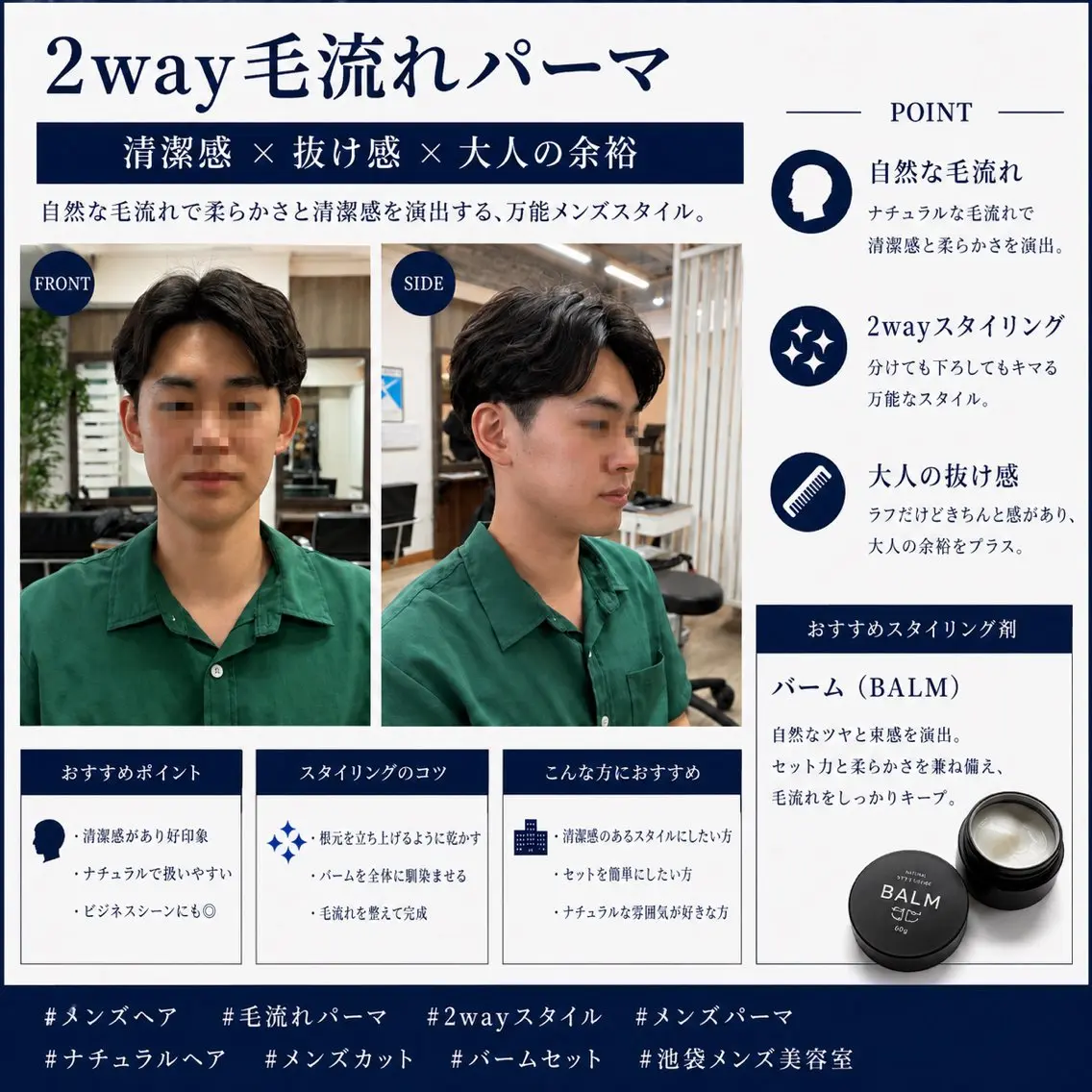 ミディアム パーマ メンズ ミディアムパーマ センターパート メンズパーマ カット パーマ ヘアセット 【池袋/大人 ショート】ⓝⓘⓜⓤのヘアスタイル