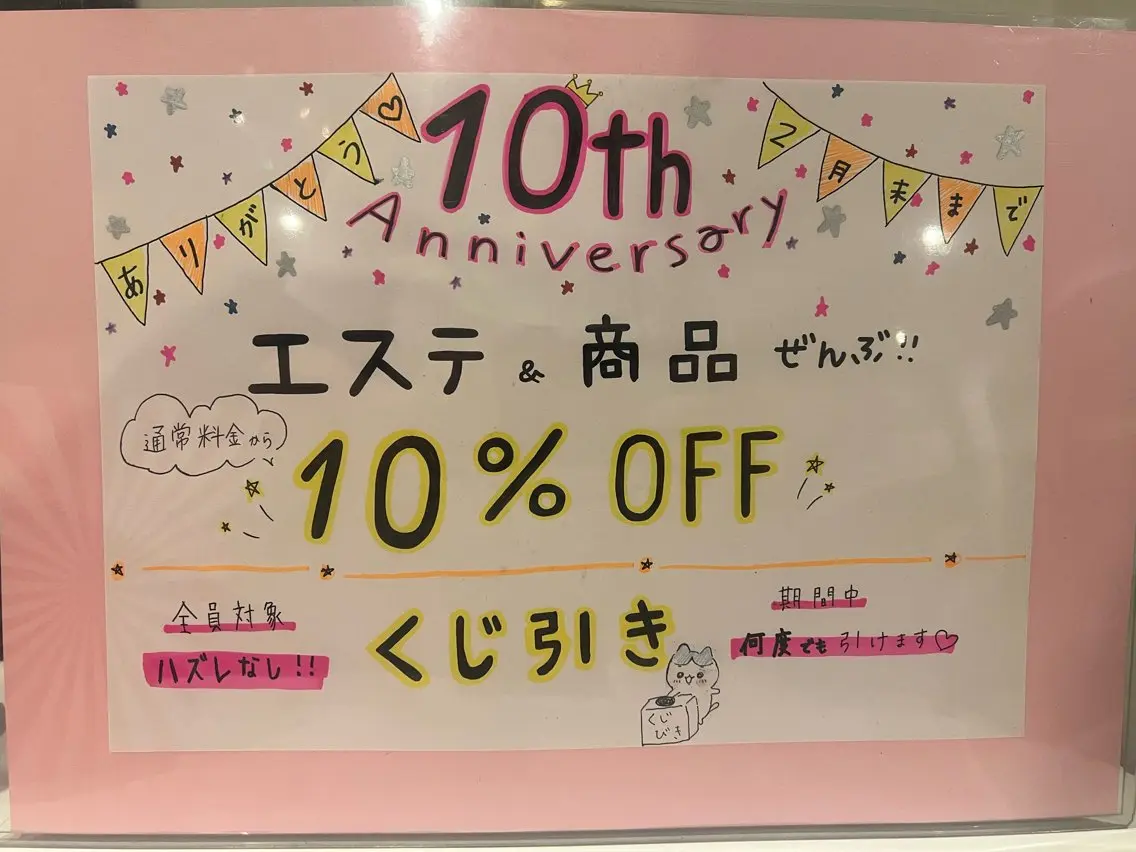HappIness 遠赤外線ドームのエステ・リラクイメージ
