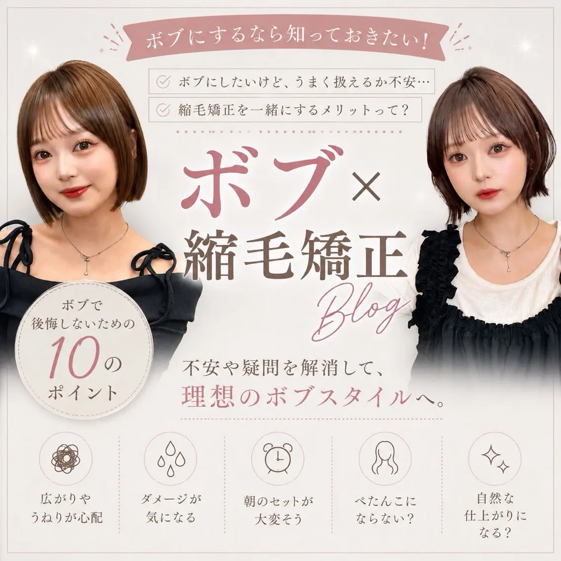 ショート 切りっぱなしボブ ボブ 顔周りカット ハッシュカット ハイレイヤー カット 縮毛矯正 ♥️似合わせボブ/ 縮毛矯正/大和田拓夢のヘアスタイル