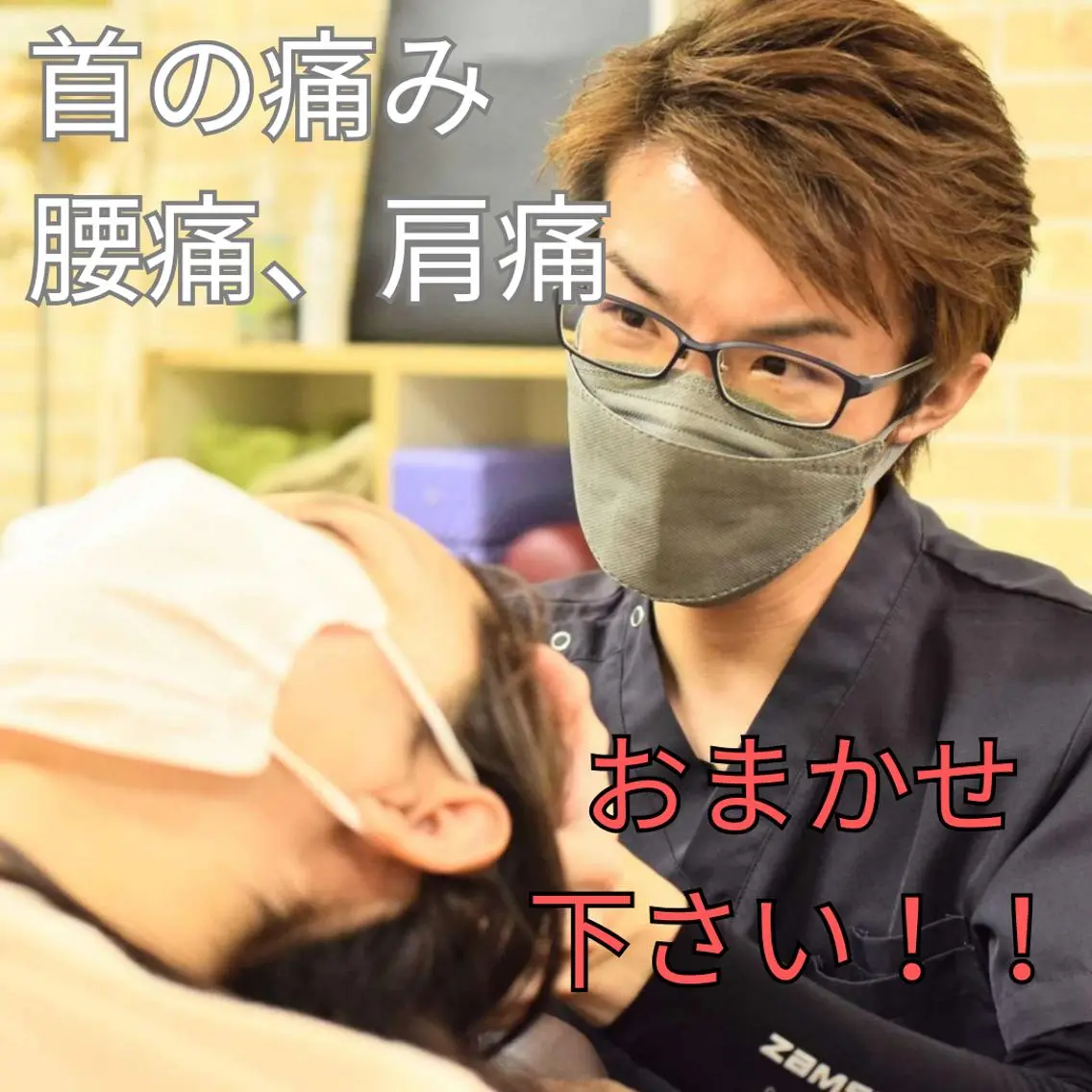 エステ リラク 健美整体 ASAHI【アサヒ】のエステ・リラクイメージ