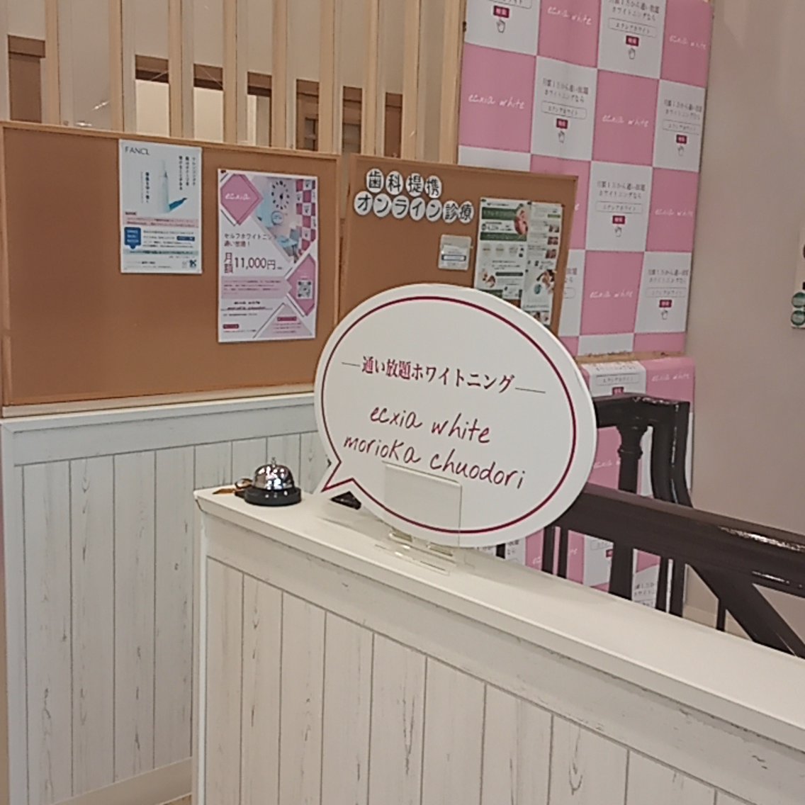 いぶ エクシア盛岡中央通店のエステ・リラクイメージ