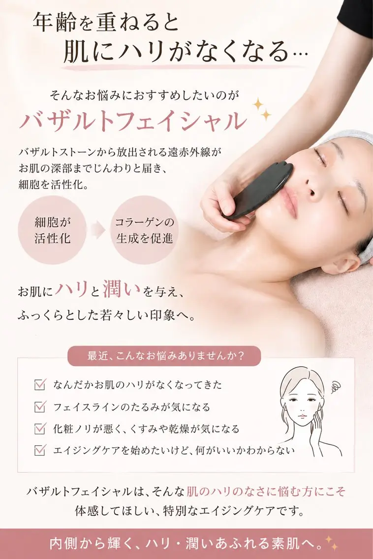 エステ 身体から整える 大人女性サロンmiuのエステ・リラクイメージ
