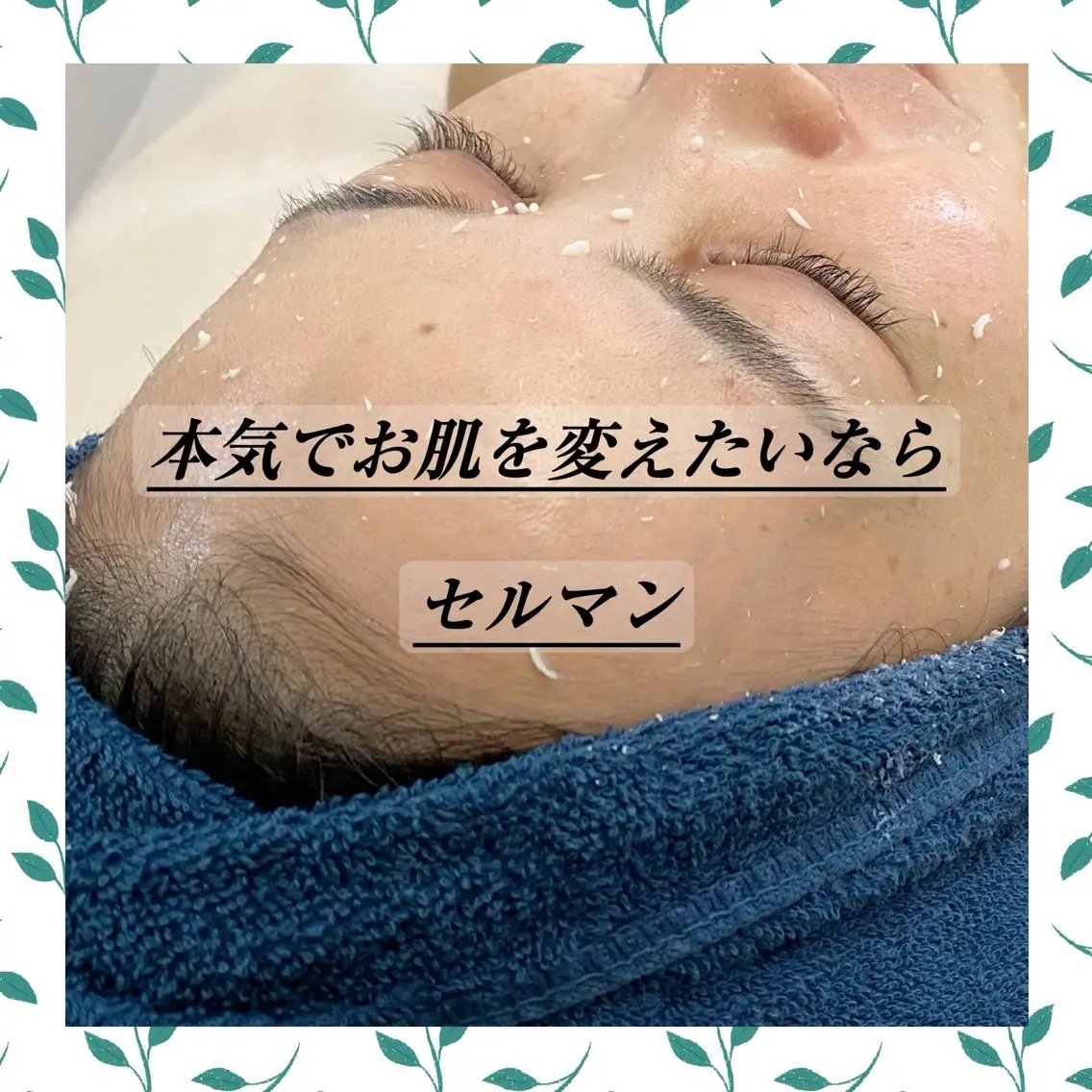韓国🇰🇷艶肌セルマンスキンメゾットの写真