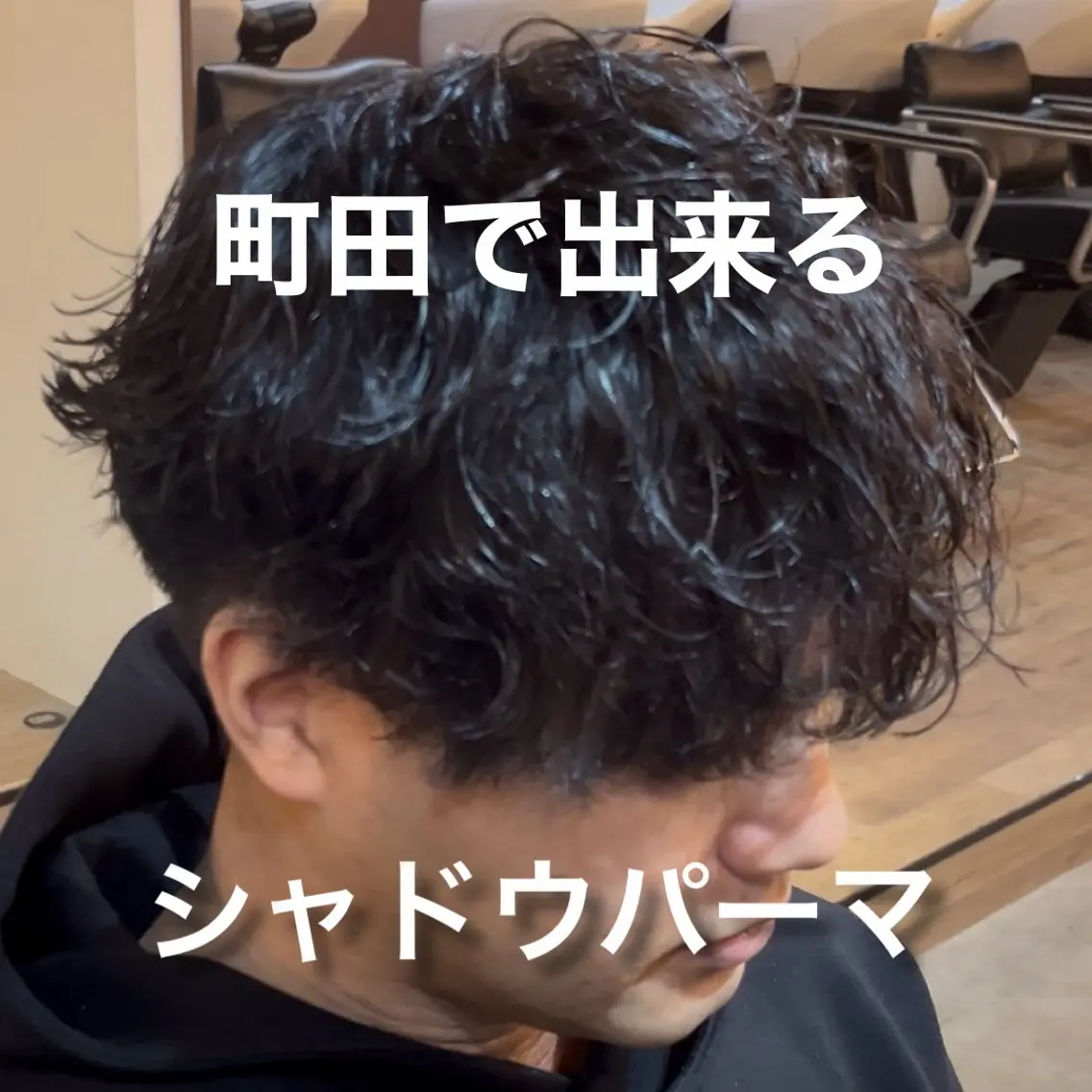 パーマ メンズ メンズパーマ カット パーマ シャドウ/縮毛矯正 メンズカット/みのるのヘアスタイル