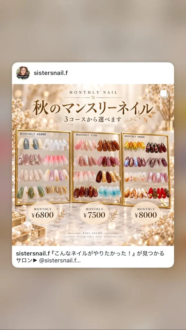 ネイル sisters nail.fのネイルデザイン
