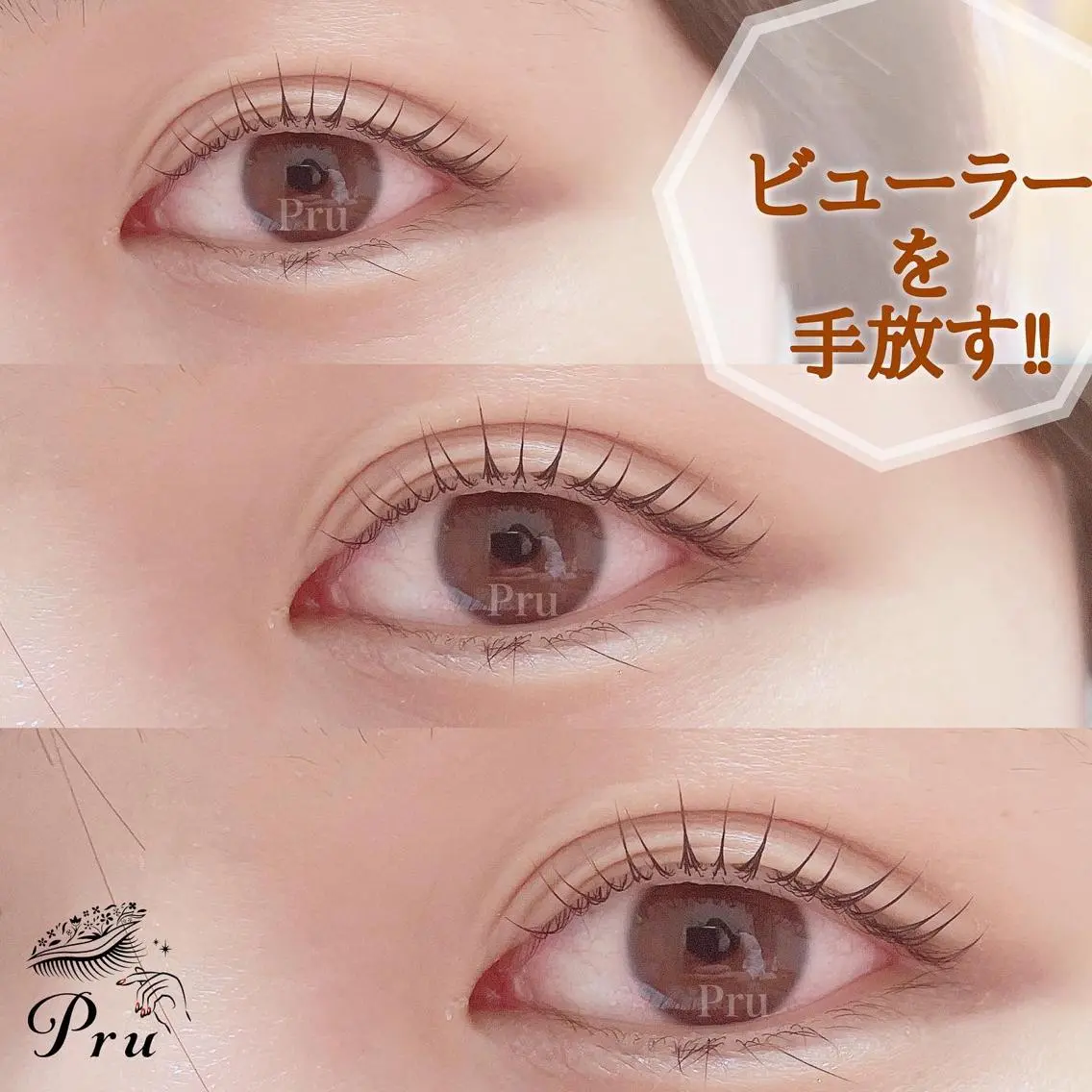 マツエク・マツパ 一重×まつ毛パーマ マツパ プル eyelashのマツエク・マツパデザイン