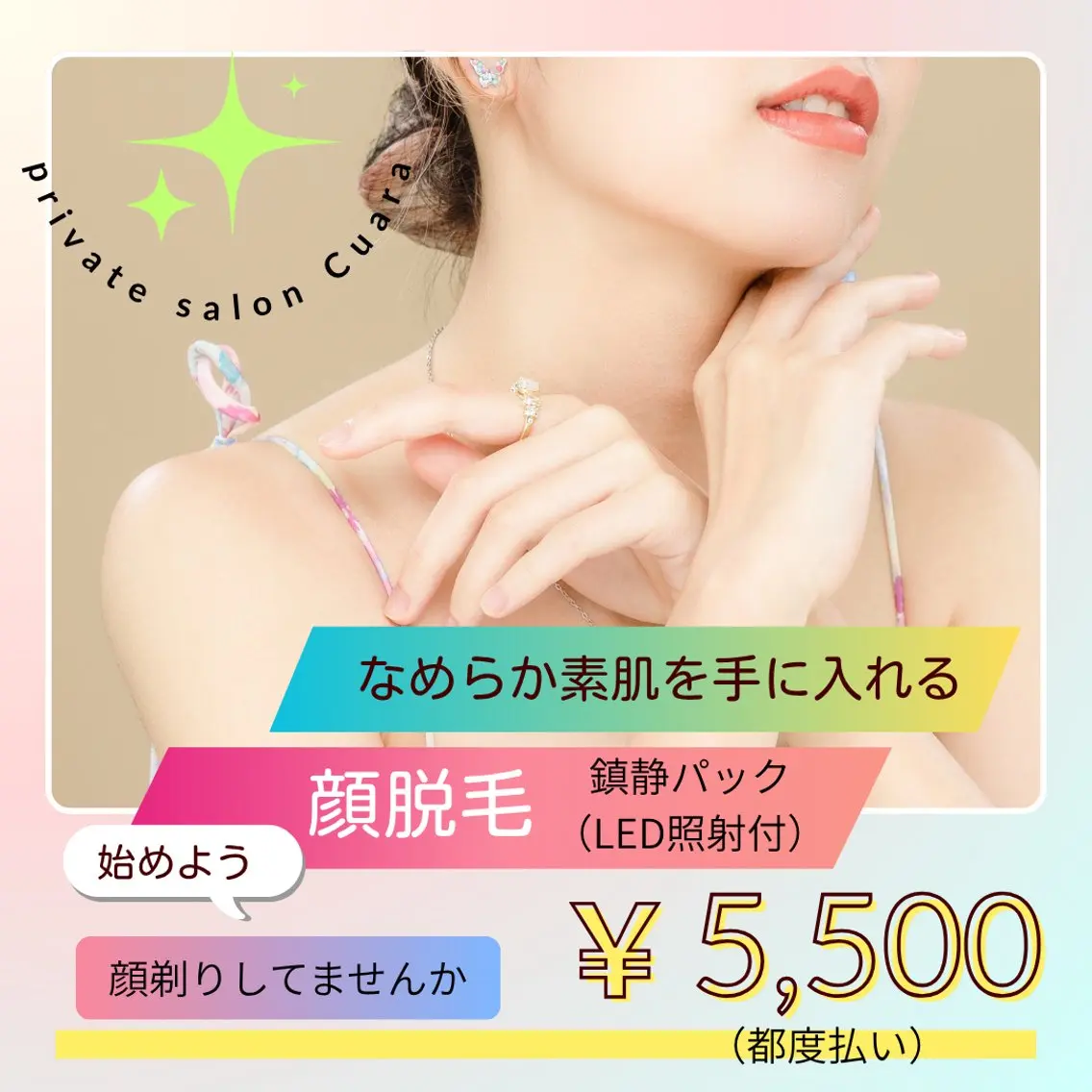 🎊新メニュー🎊🌟顔脱毛🌟シミ🌟毛穴🌟【うぶ毛対応機種】化粧のりアップ🩵何度でも🆗の写真
