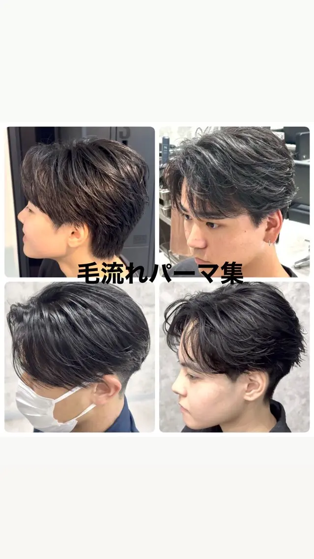 パーマ メンズ メンズパーマ ニュアンスパーマ カット パーマ ⚡️大宮パーマ特化 美容師⚡️ 真裟斗のヘアスタイル