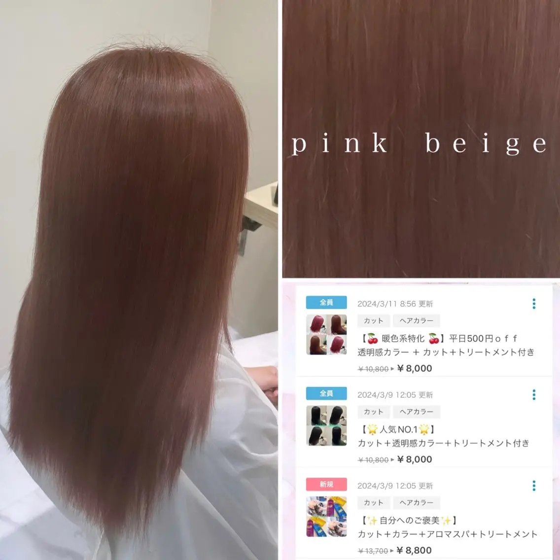 ロング カット ヘアカラー トリートメント 🌷ピンクカラー くどう🌷のヘアスタイル