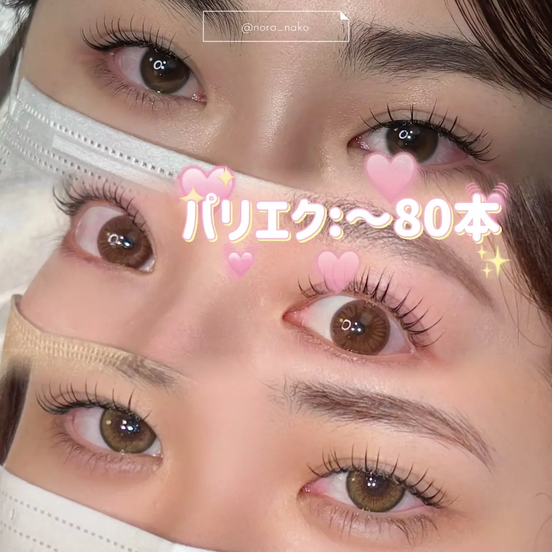 マツエク・マツパ 韓国風マツエク マツエク NORAアイラッシュ 🩵NANAKOのマツエク・マツパデザイン