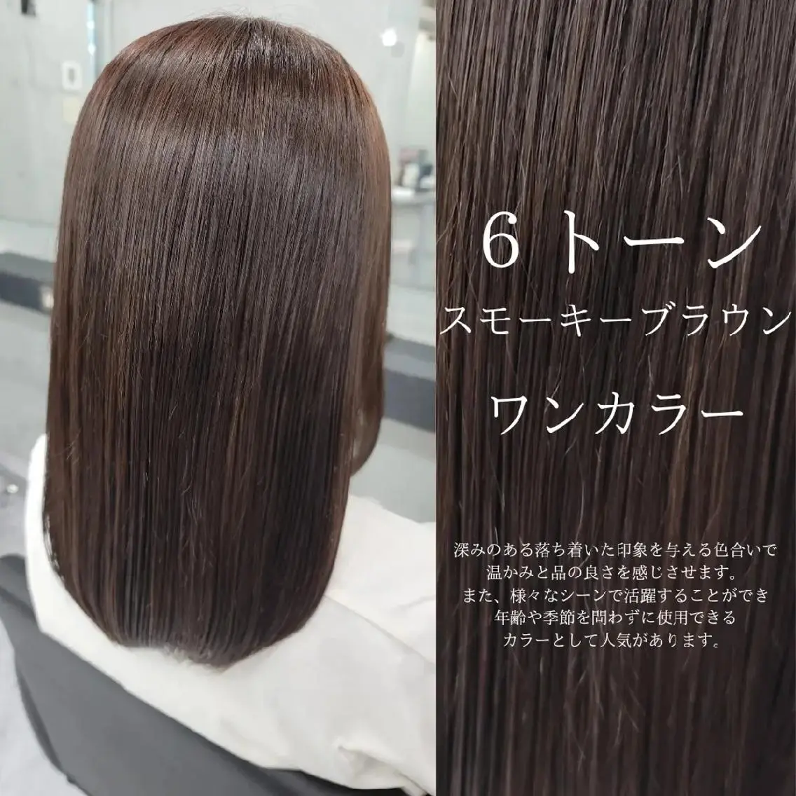 セミロング カラー ❇️安達 優心❇️ レイヤー/艶髪特化のヘアスタイル