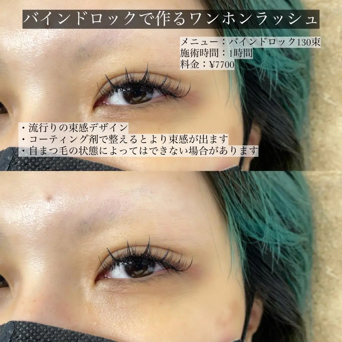 マツエク・マツパ Eyelash salon u'iのマツエク・マツパデザイン