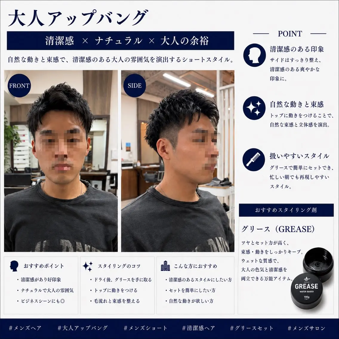 ショート メンズ アップバング メンズショート ショートヘア カット ヘアセット 【池袋/大人 ショート】ⓝⓘⓜⓤのヘアスタイル