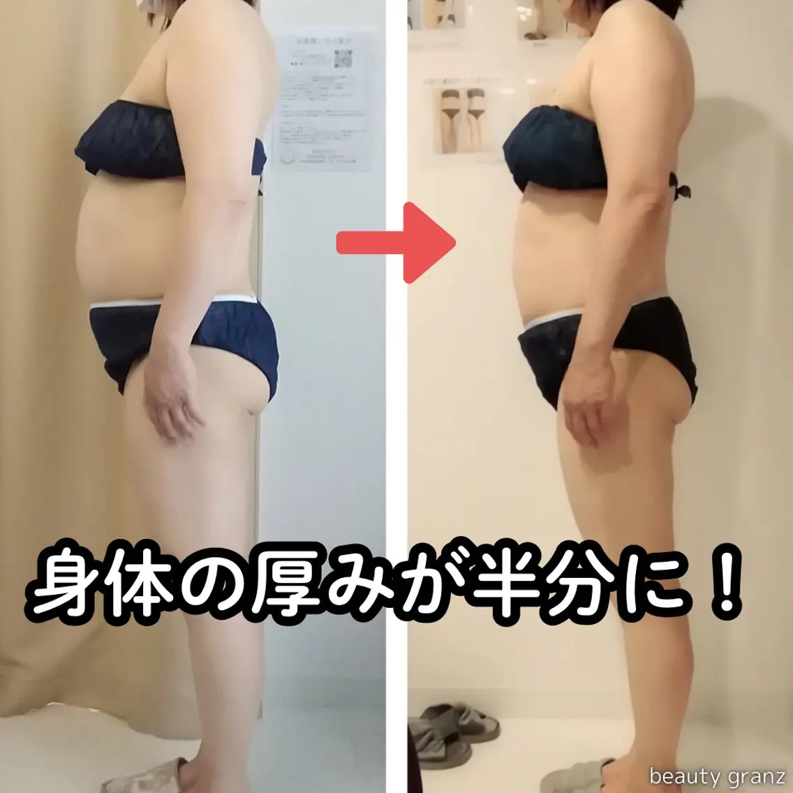 エステ 痩身専門サロン ビューティーグランツのエステ・リラクイメージ