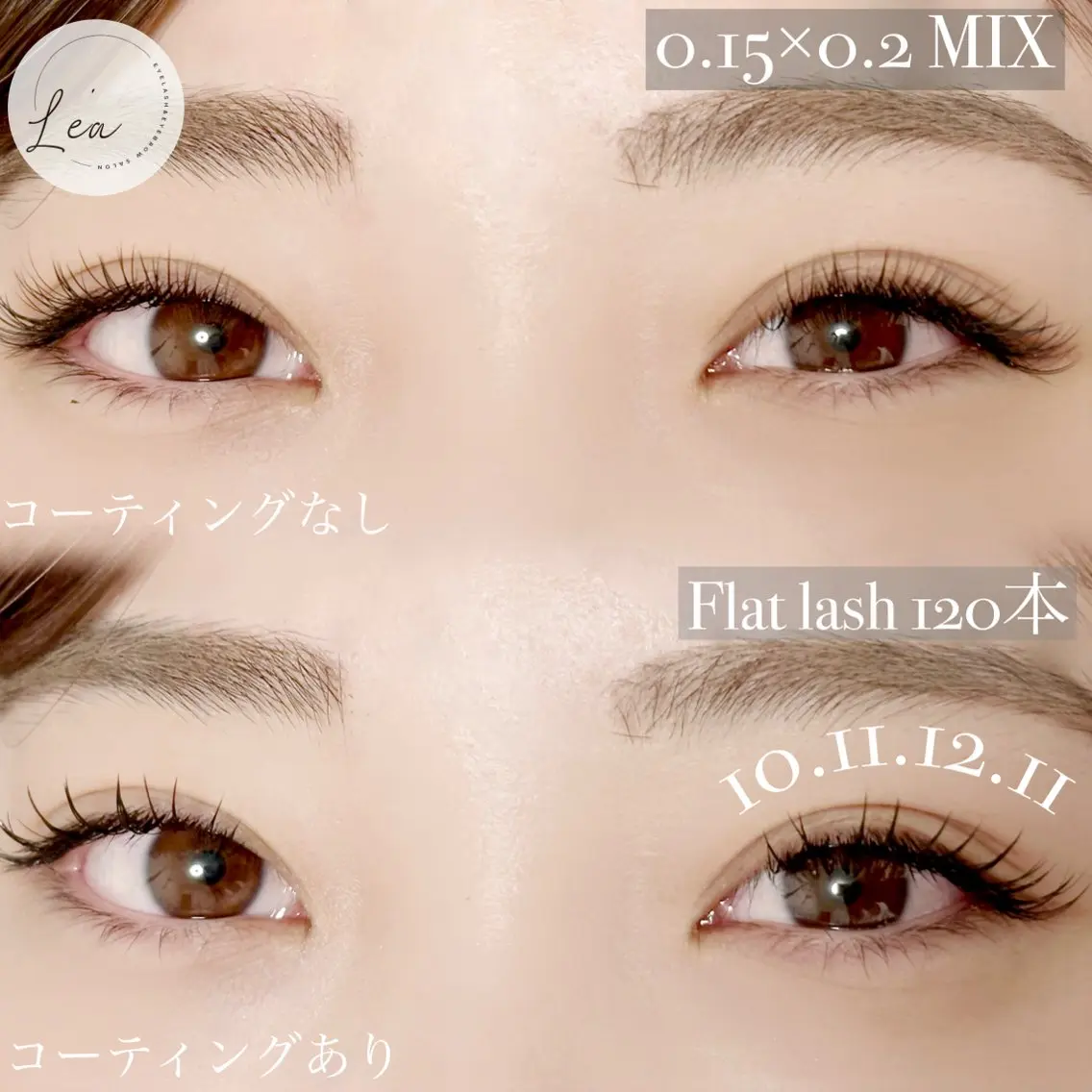 マツエク・マツパ マツエク eyelash le'aのマツエク・マツパデザイン