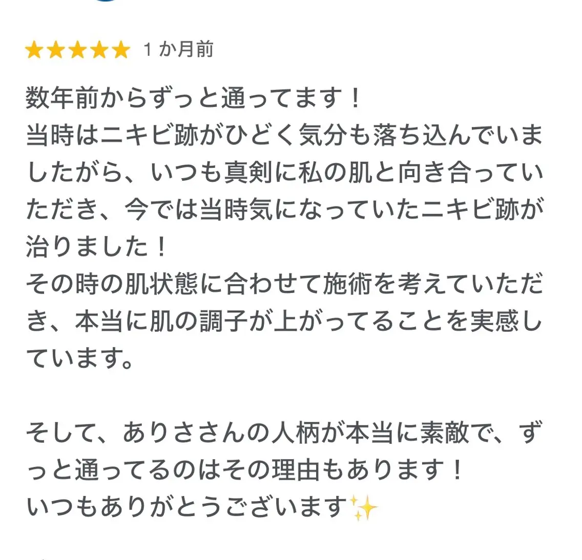 肌質改善 KALANCHOEのエステ・リラクイメージ
