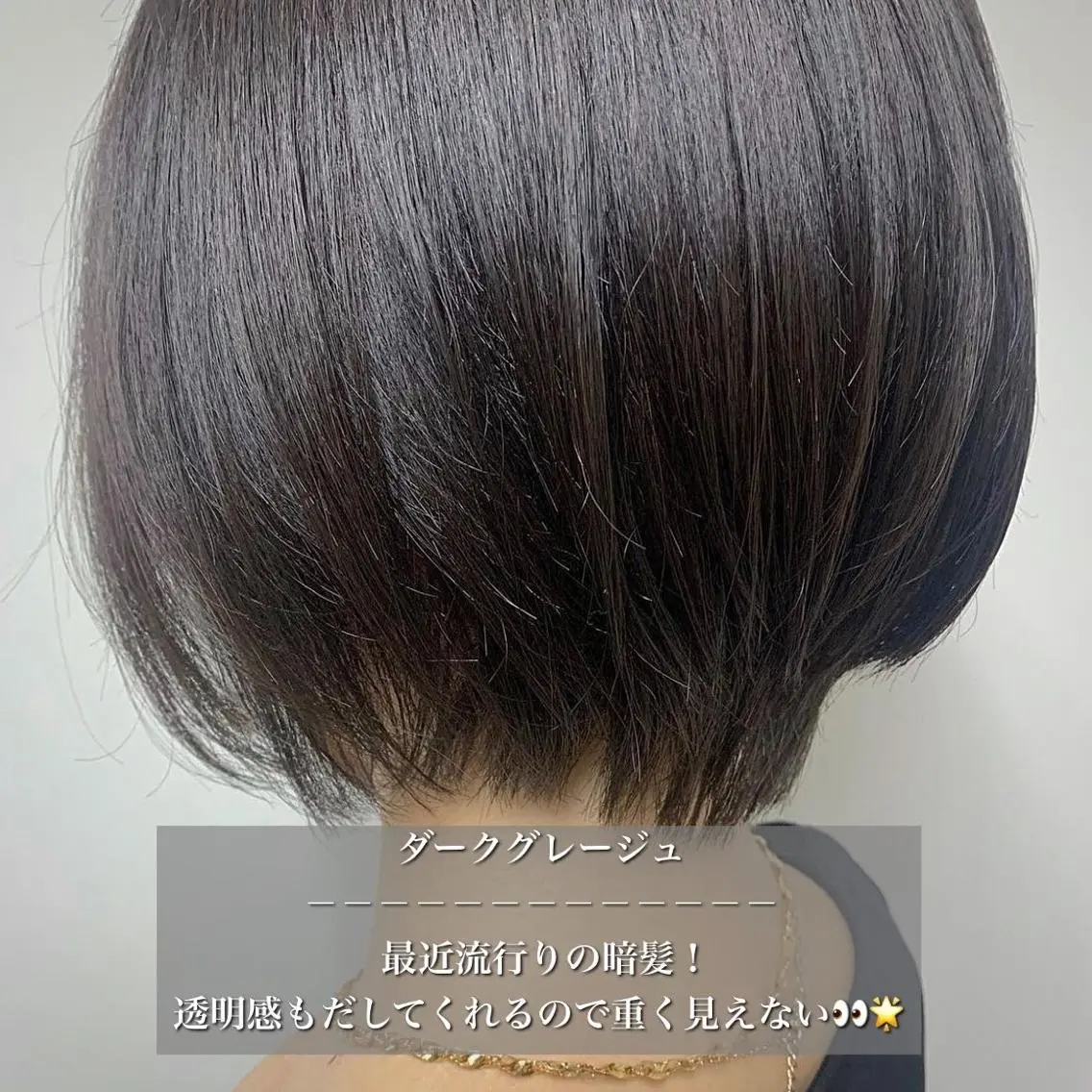 ショート むらたねね🌻 艶髪🫧韓国ヘアのヘアスタイル