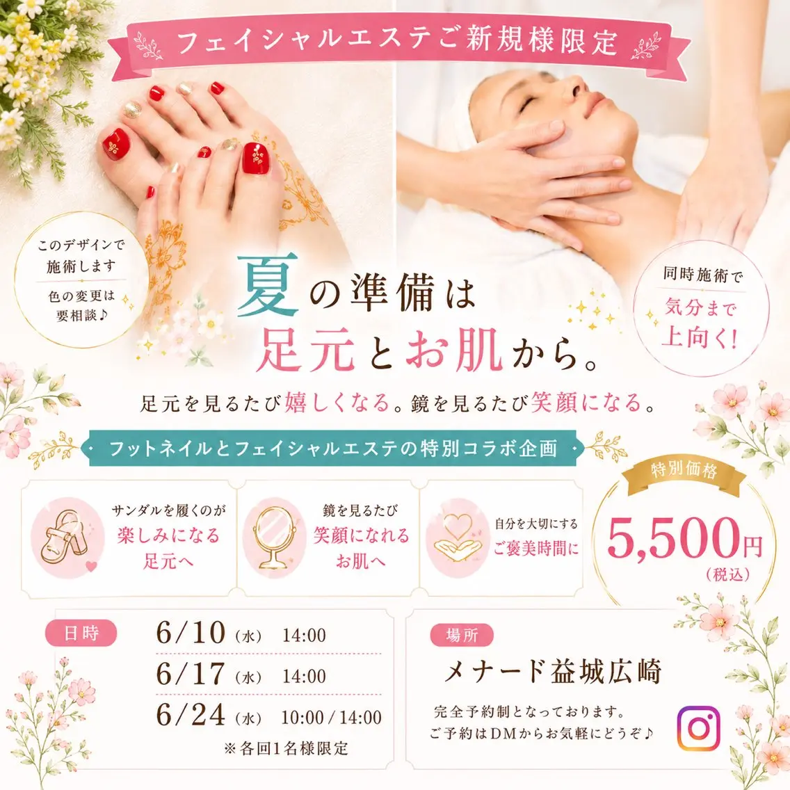 ネイル フットネイル メナード 益城広崎のエステ・リラクイメージ