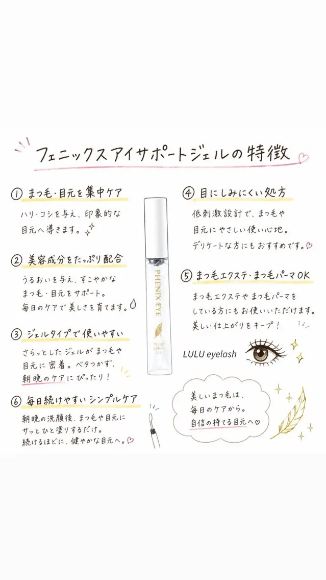 set💝コーティング美容液フェニックスアイ現品付き🎁束感まつげパーマ+アイシャンプー🫧(パリジェンヌ+¥500)の写真