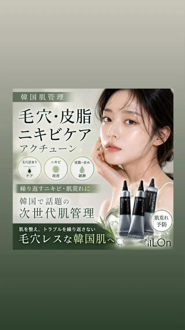 韓国イロン🇰🇷ニキビ用ピーリングの写真