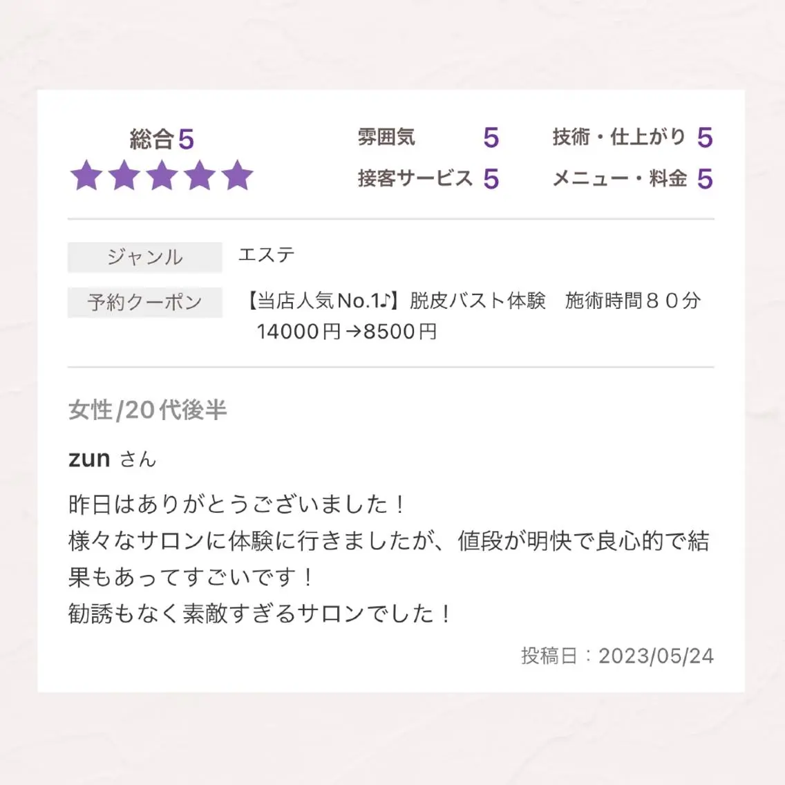 【バスト専門店 】 Kiana のその他イメージ