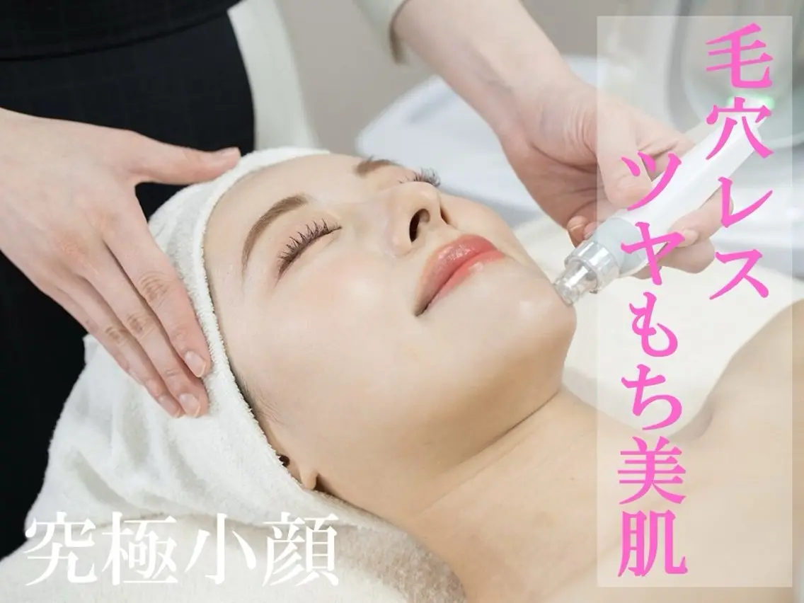 美LIFE エステサロンのエステ・リラクイメージ