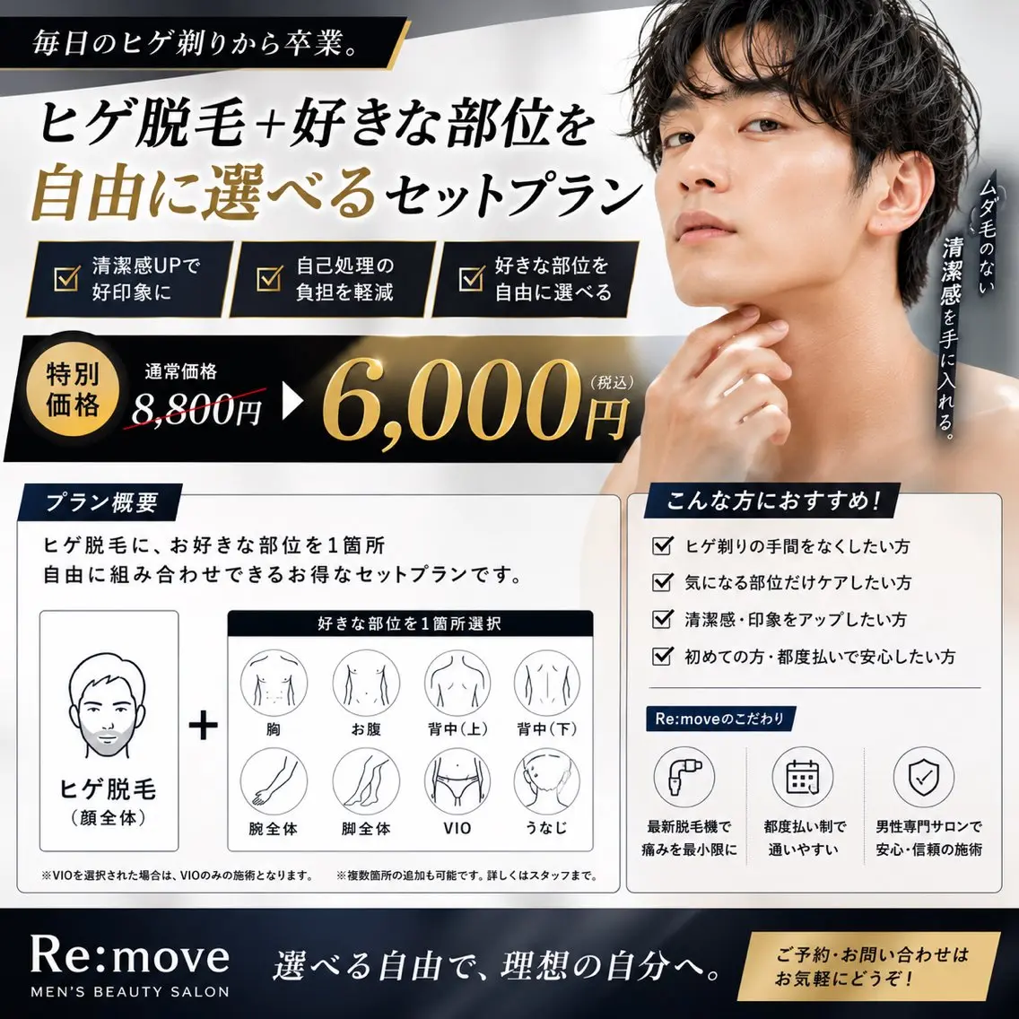 脱毛 銘苅 真恭のエステ・リラクイメージ