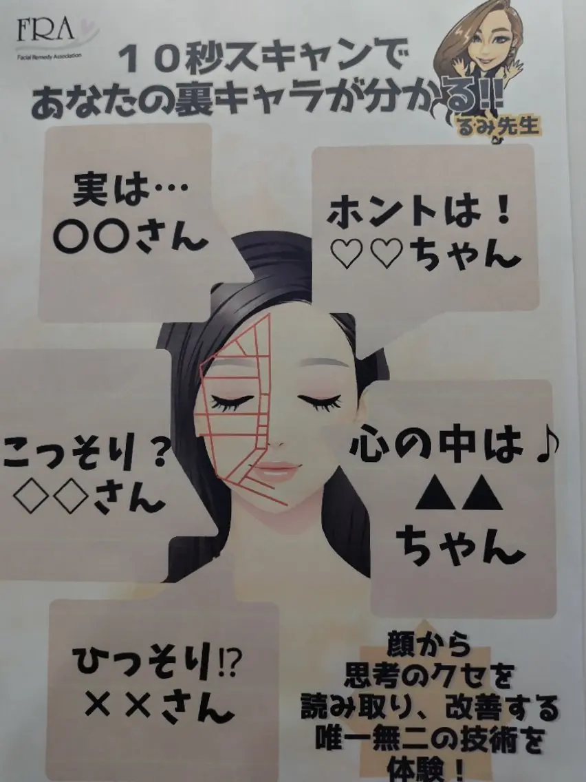 お顔のデトックス✨老廃物を流して顔ツボから身体の不調を改善✨自律神経、ホルモンが整う新技法のフェイシャルの写真