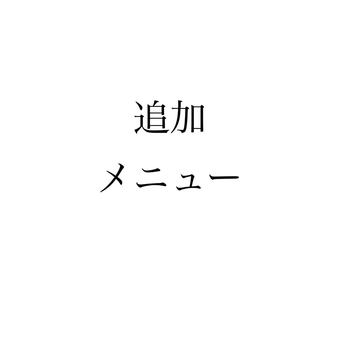 マツエク ICON.whip RINのマツエク・マツパデザイン
