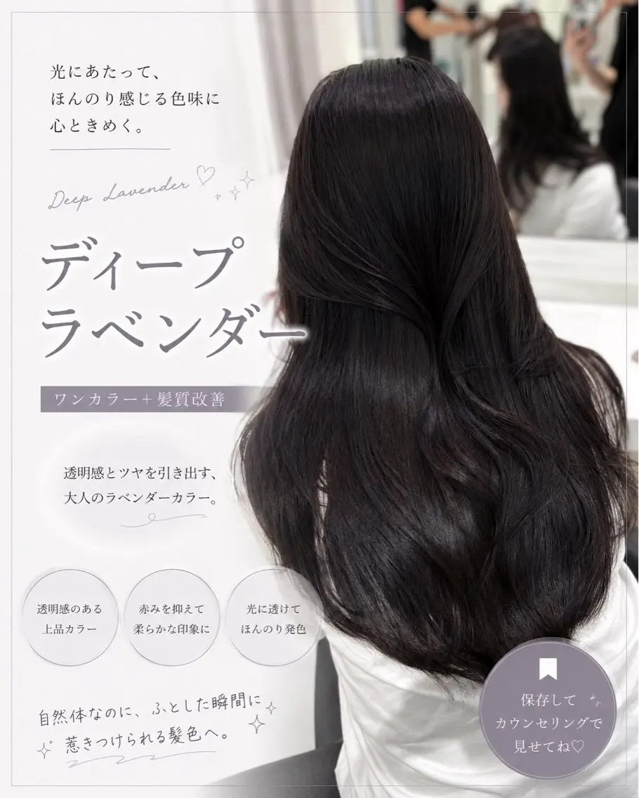 ロング ヘアカラー トリートメント 透明感🤍×髪質改善 🫧Kaitoのヘアスタイル