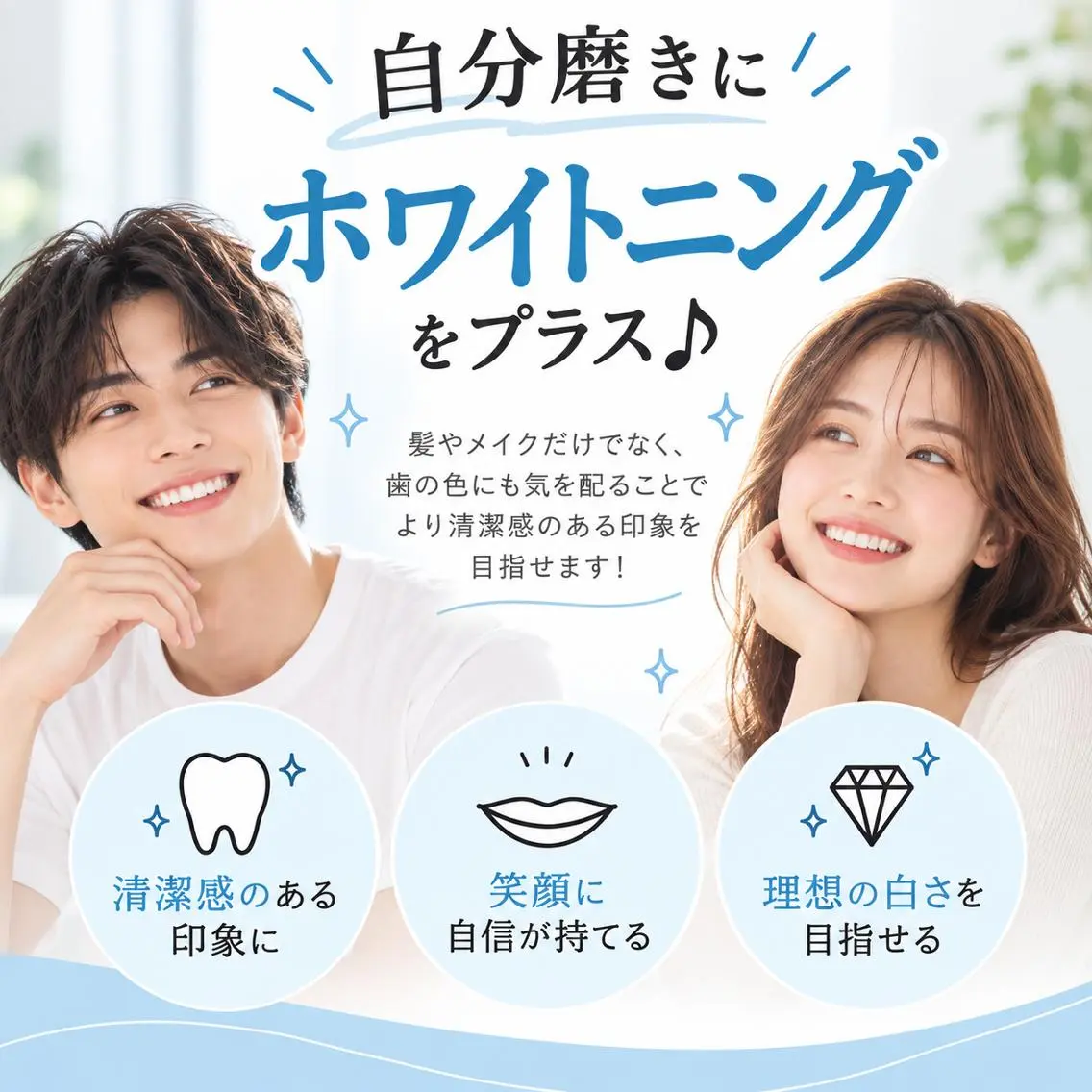 エステ リラク ホワイトニング ショップ船橋店のエステ・リラクイメージ