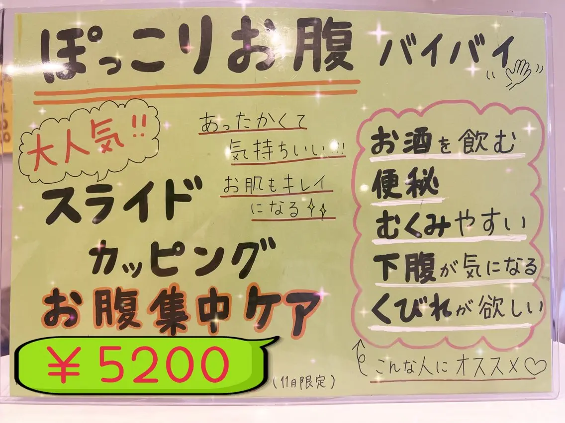 HappIness 遠赤外線ドームのエステ・リラクイメージ