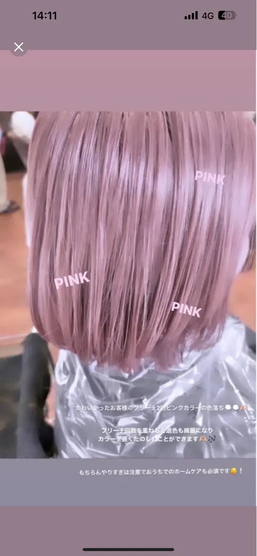 ミディアム カラー ブリーチ ピンクカラー ヘアカラー 松岡優菜／半個室♡ 似合わせカットカラーのヘアスタイル