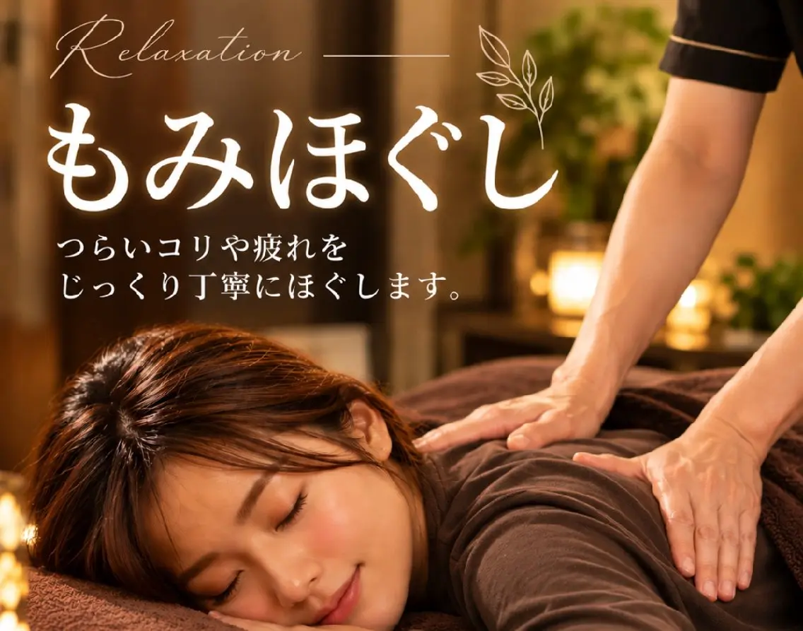 リラクゼーション Salonシャルールのエステ・リラクイメージ