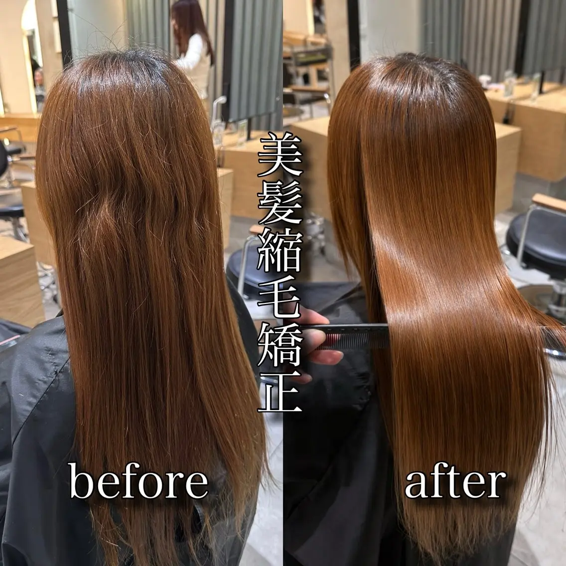 ロング カット 縮毛矯正 トリートメント 美髪矯正💎副店長 💎ミツキのヘアスタイル