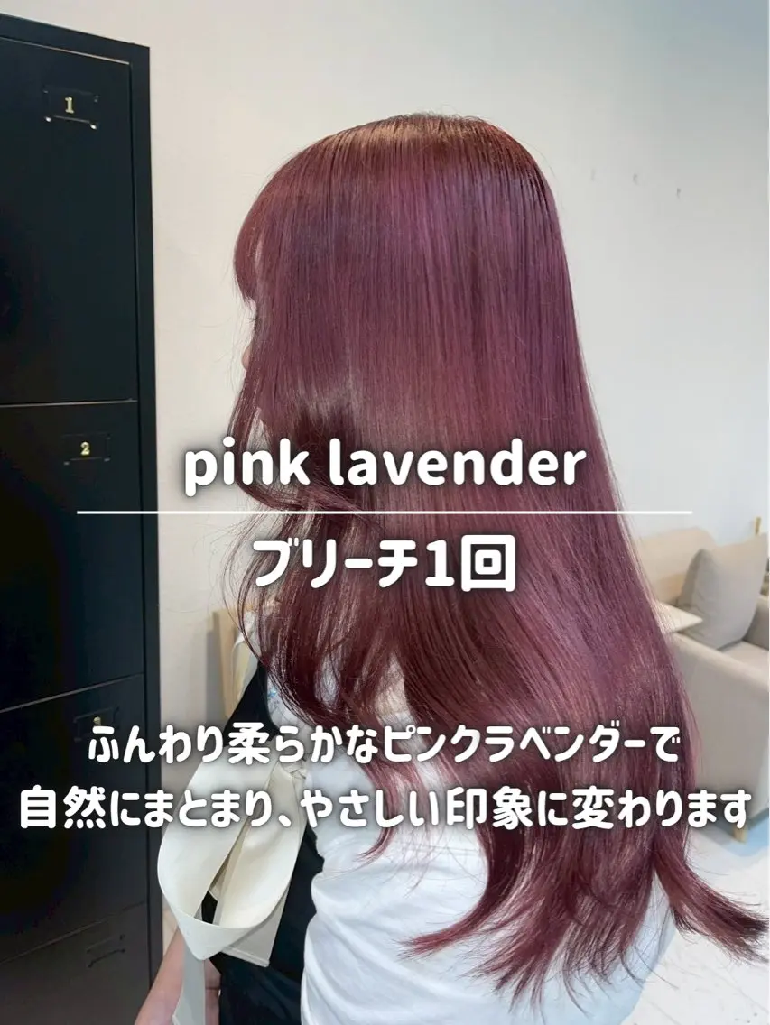 ロング カラー ピンクカラー ヘアカラー トリートメント ナチュラルカラー/ ハイトーン AMIのヘアスタイル