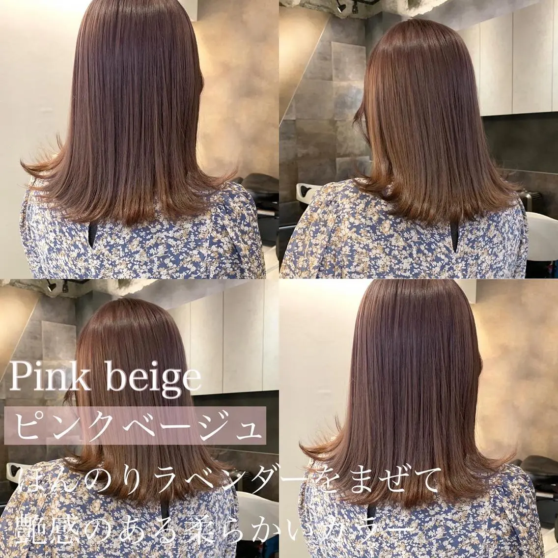 ミディアム カラー ベージュカラー ブリーチ 透明感カラー ダブルカラー ブリーチなしカラー ヘアカラー SAKINO ベージュカラーのヘアスタイル