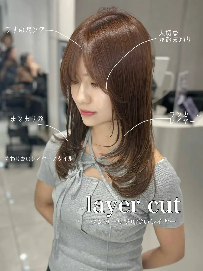 セミロング カラー カット ヘアカラー トリートメント 髪質改善ストレート 韓国風レイヤー池袋のヘアスタイル